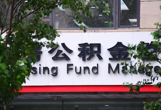 个人公积金能提多少-张掖公积金代办平台